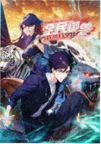 风起江湖录武侠热血动画在线观看海报
